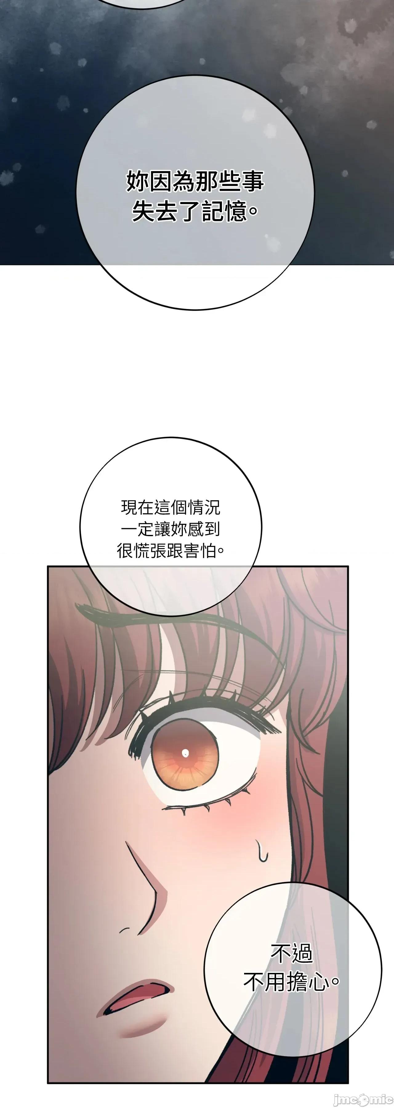 恶魔的哈娜 102话 - BOMTOON 第43页