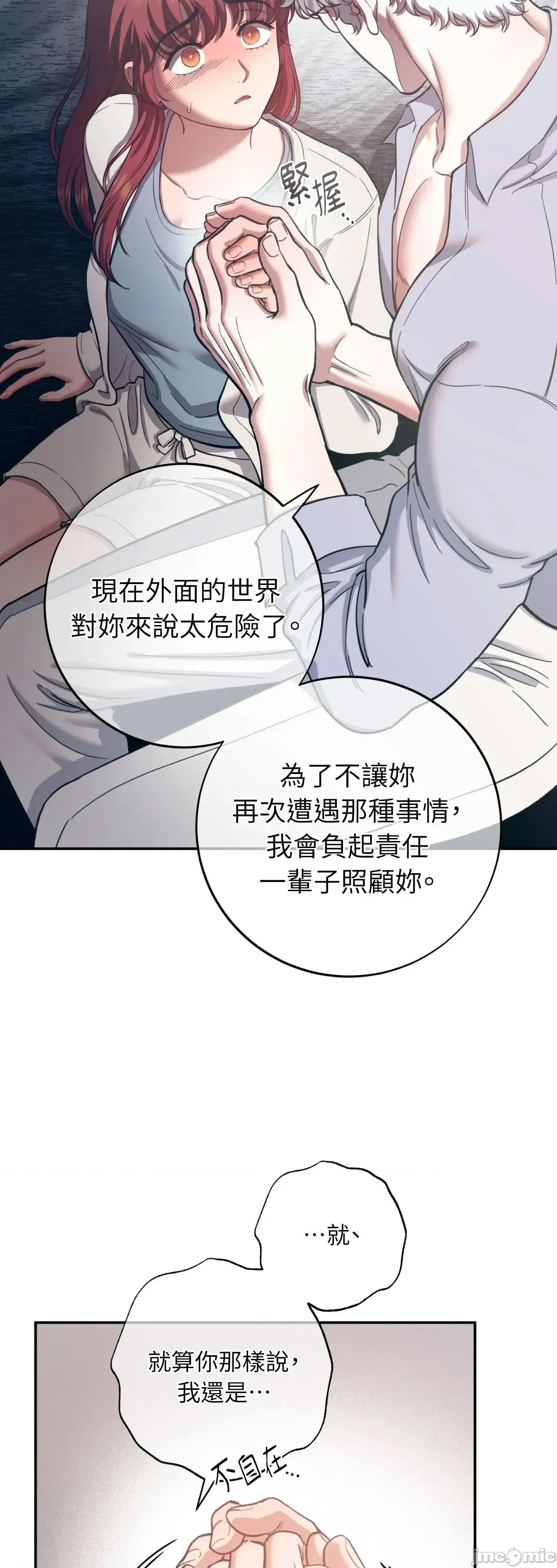 恶魔的哈娜 102话 - BOMTOON 第45页