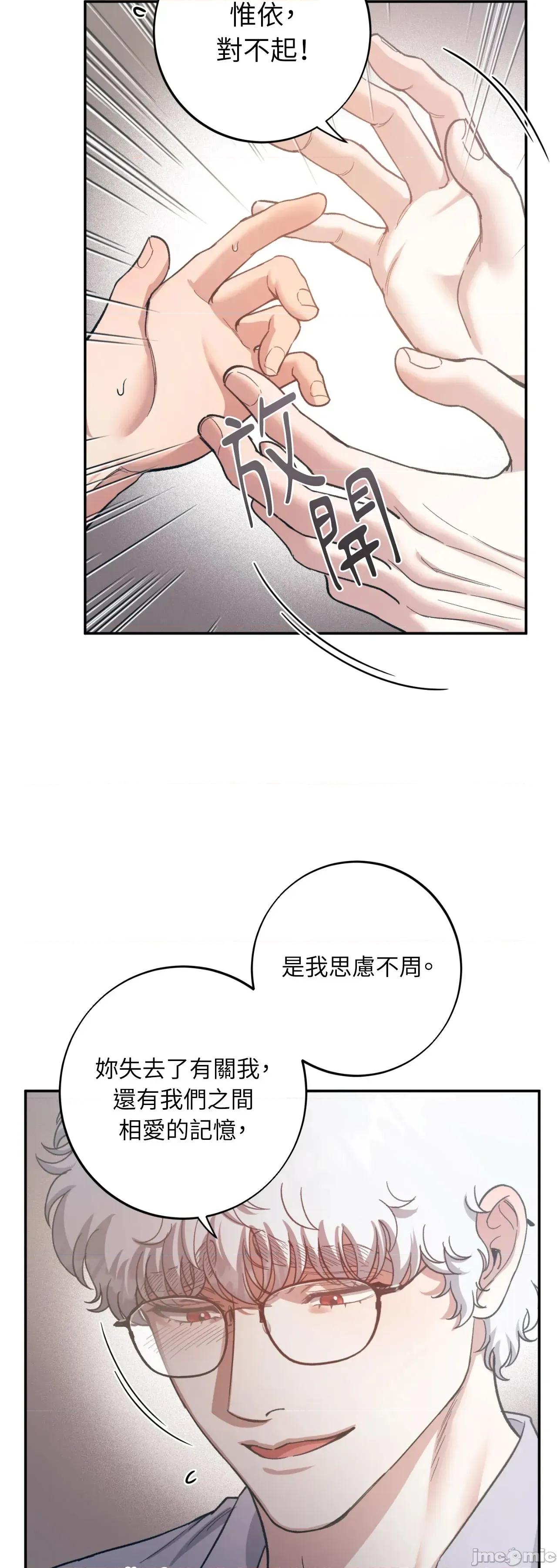 恶魔的哈娜 102话 - BOMTOON 第47页