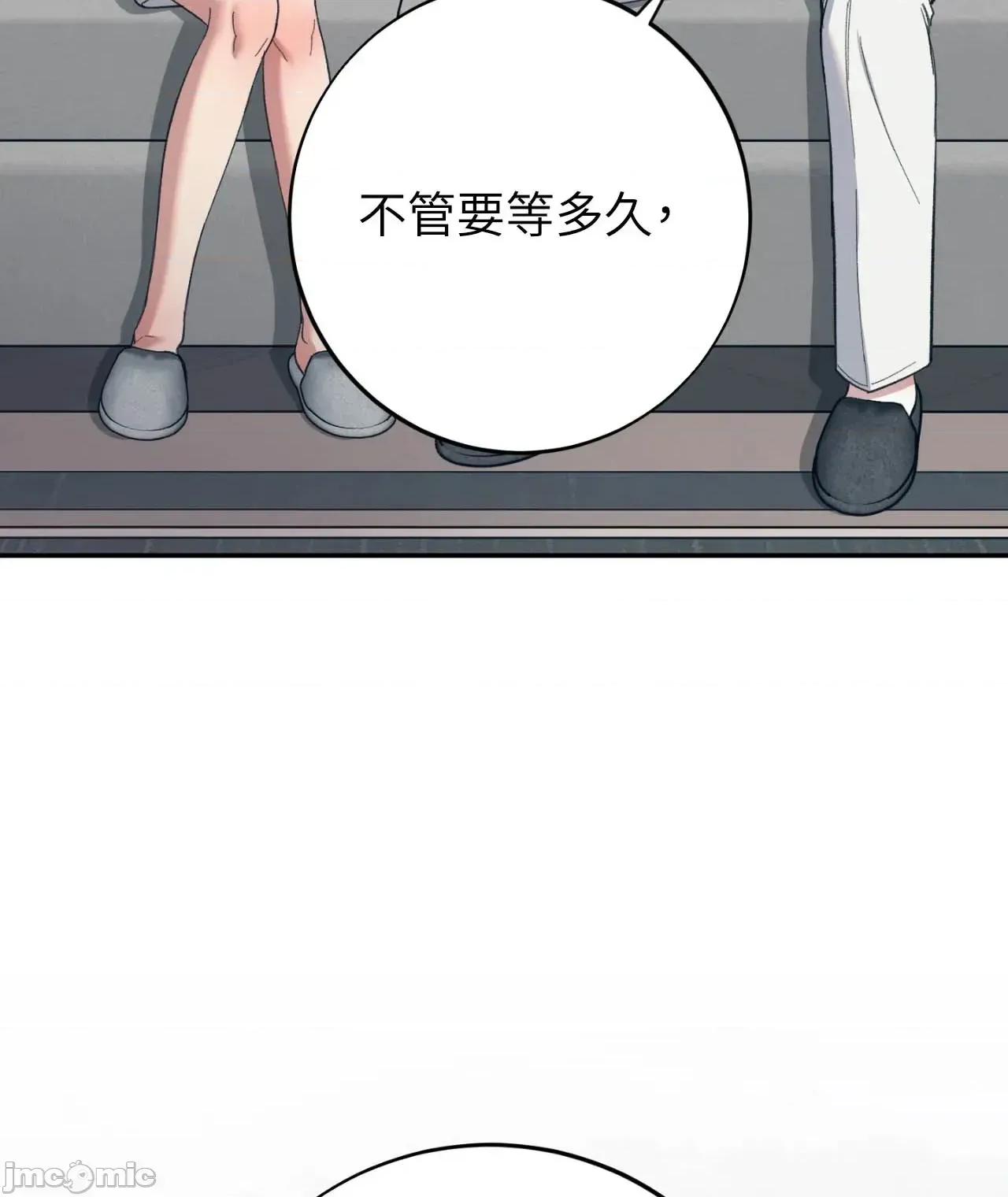 恶魔的哈娜 102话 - BOMTOON 第50页