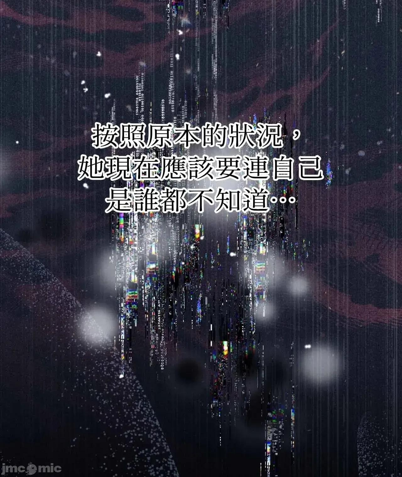 恶魔的哈娜 102话 - BOMTOON 第60页