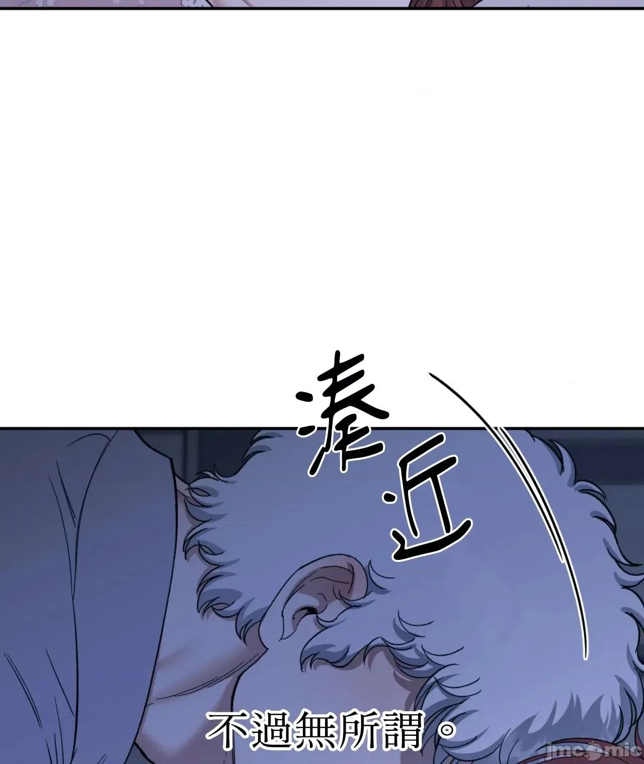 恶魔的哈娜 102话 - BOMTOON 第62页