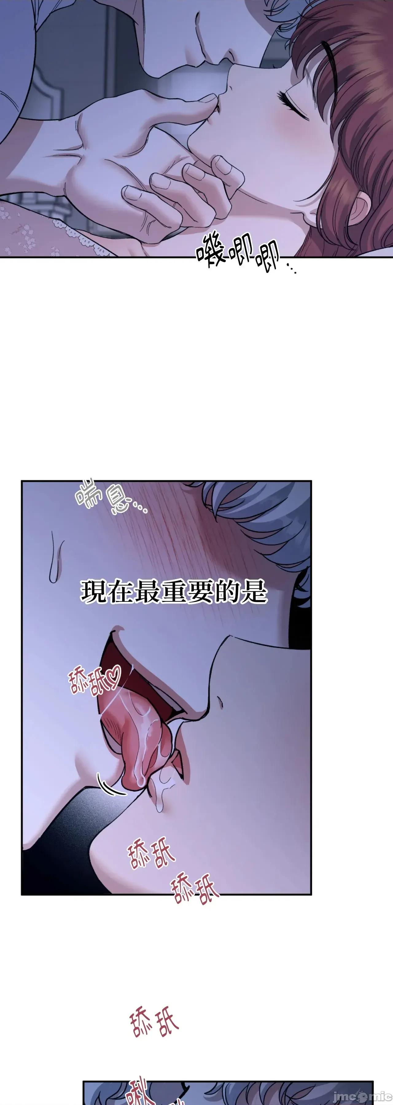 恶魔的哈娜 102话 - BOMTOON 第63页