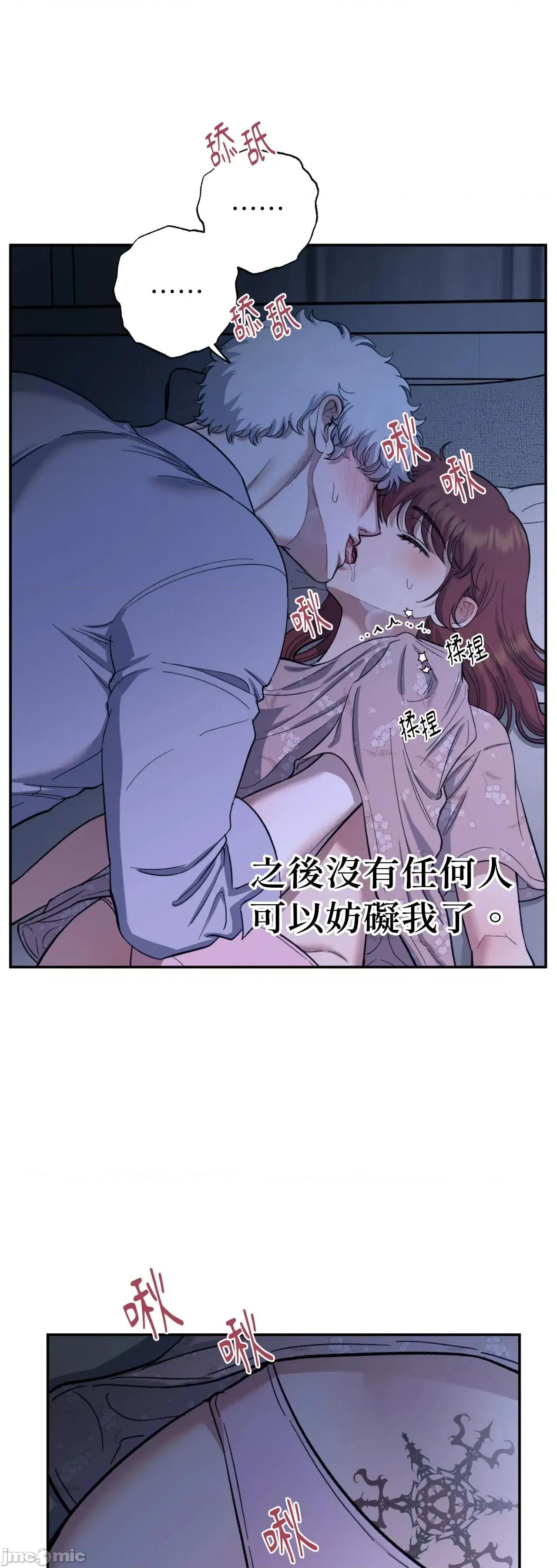 恶魔的哈娜 102话 - BOMTOON 第65页