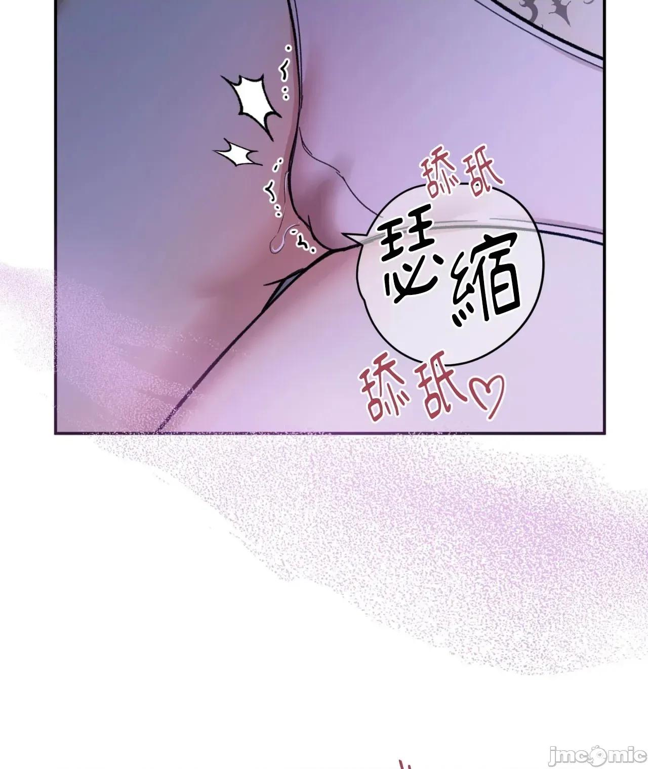 恶魔的哈娜 102话 - BOMTOON 第66页