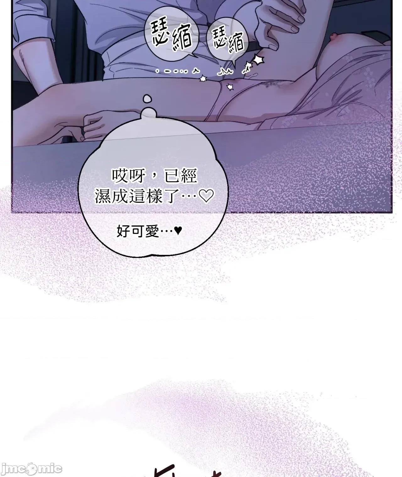 恶魔的哈娜 102话 - BOMTOON 第68页