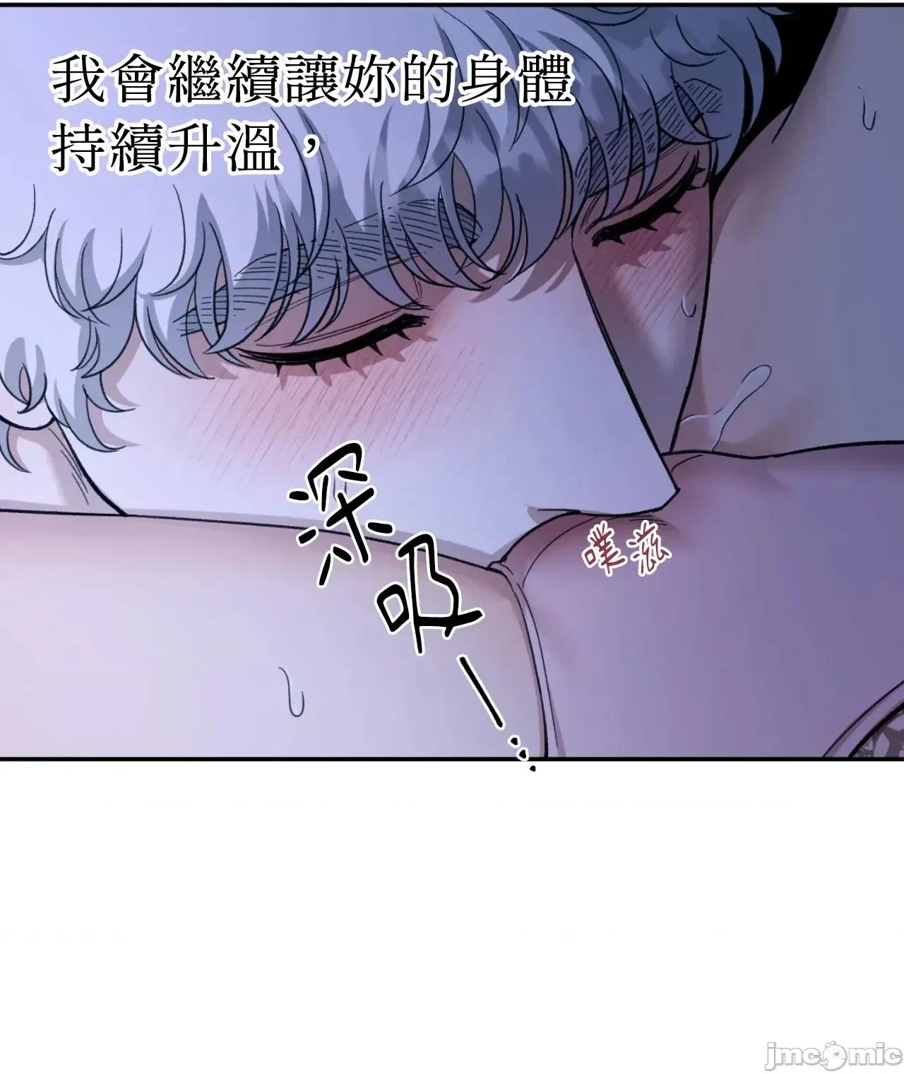 恶魔的哈娜 102话 - BOMTOON 第70页