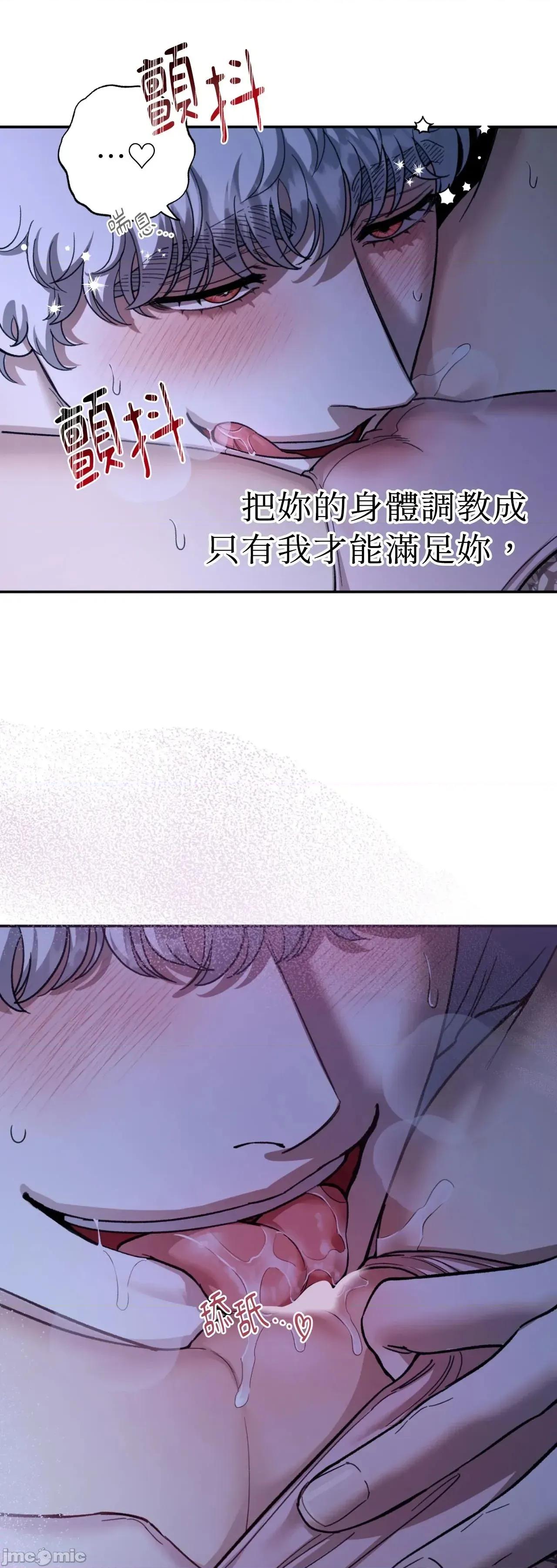 恶魔的哈娜 102话 - BOMTOON 第71页