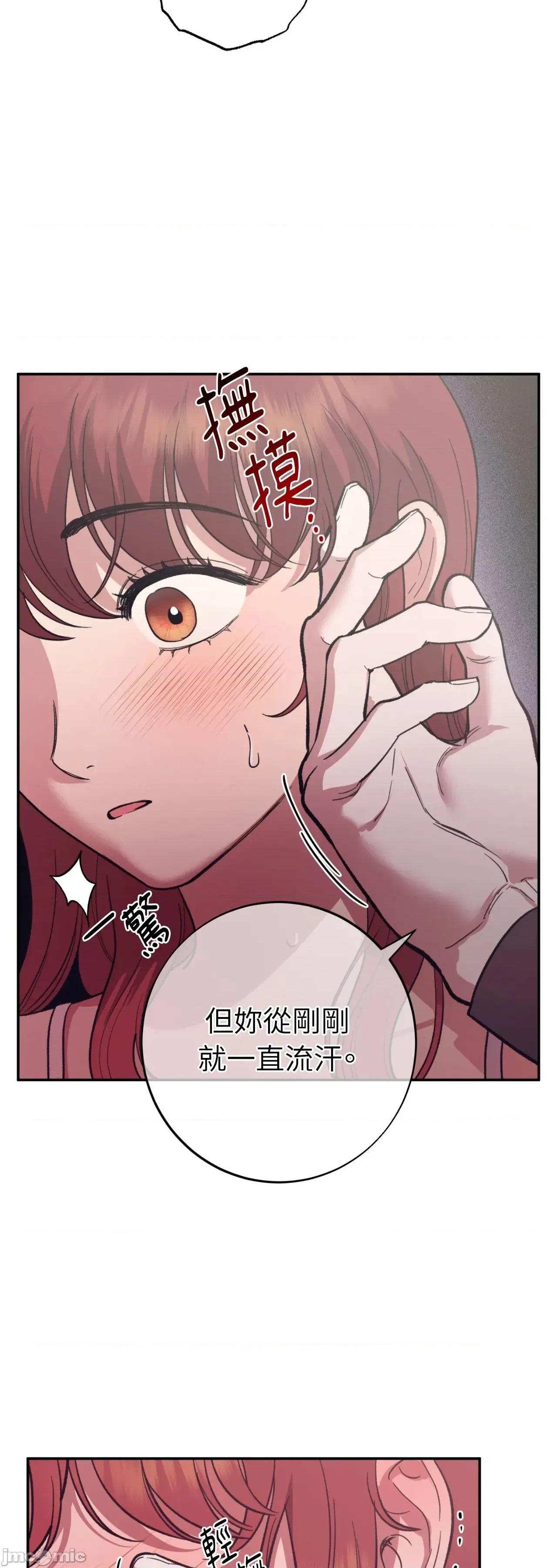 恶魔的哈娜 103话 - BOMTOON 第33页