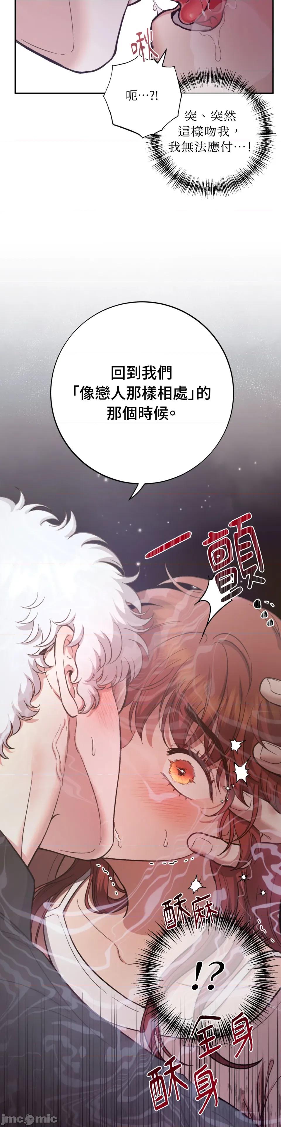 恶魔的哈娜 唯一的恶魔-第104话 第2页