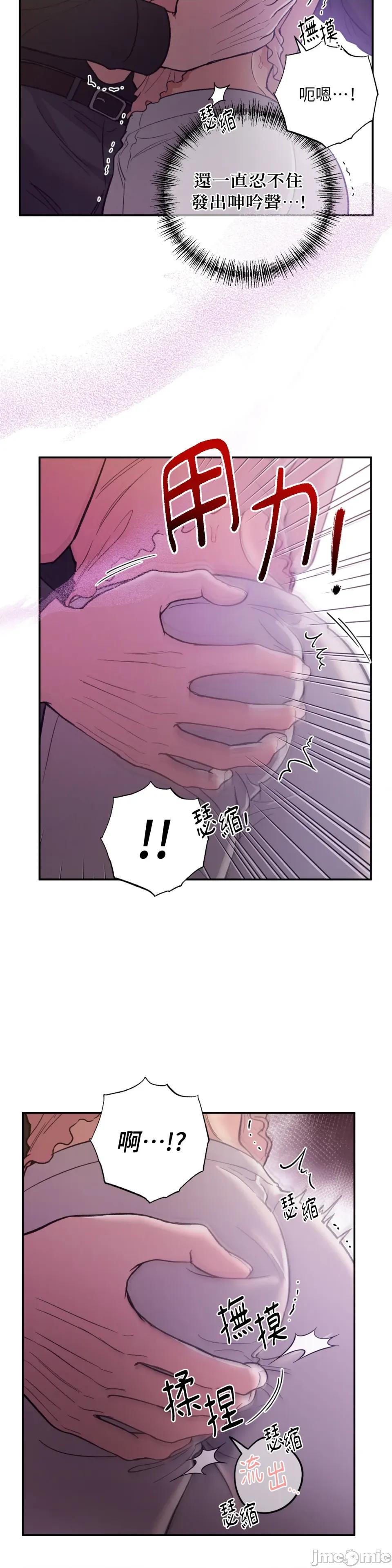 恶魔的哈娜 唯一的恶魔-第104话 第4页