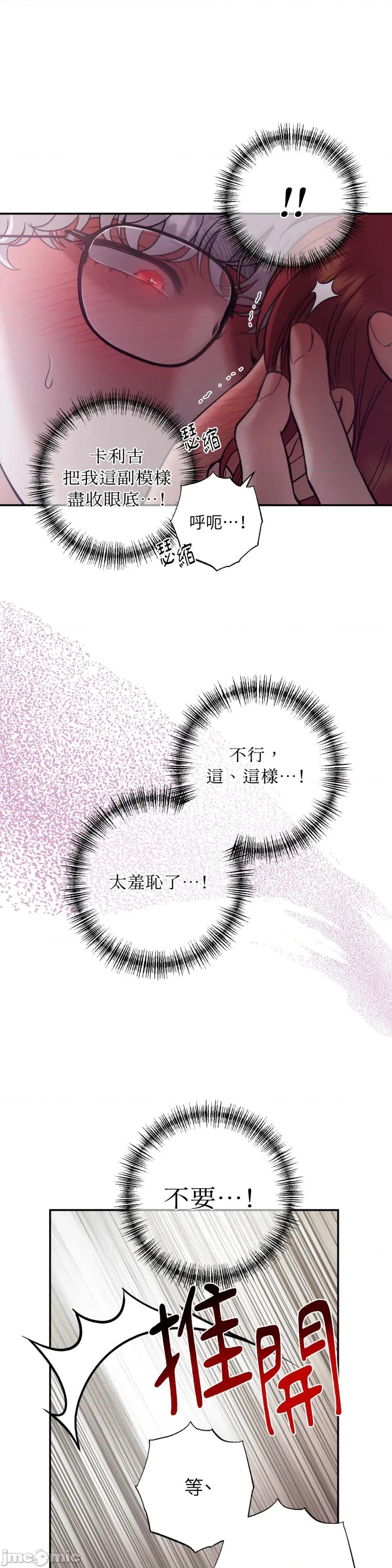 恶魔的哈娜 唯一的恶魔-第104话 第5页