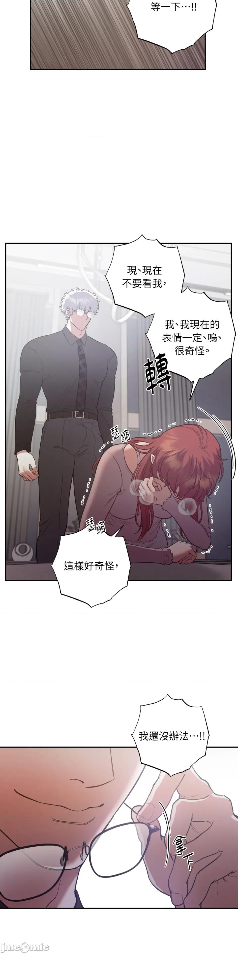 恶魔的哈娜 唯一的恶魔-第104话 第6页