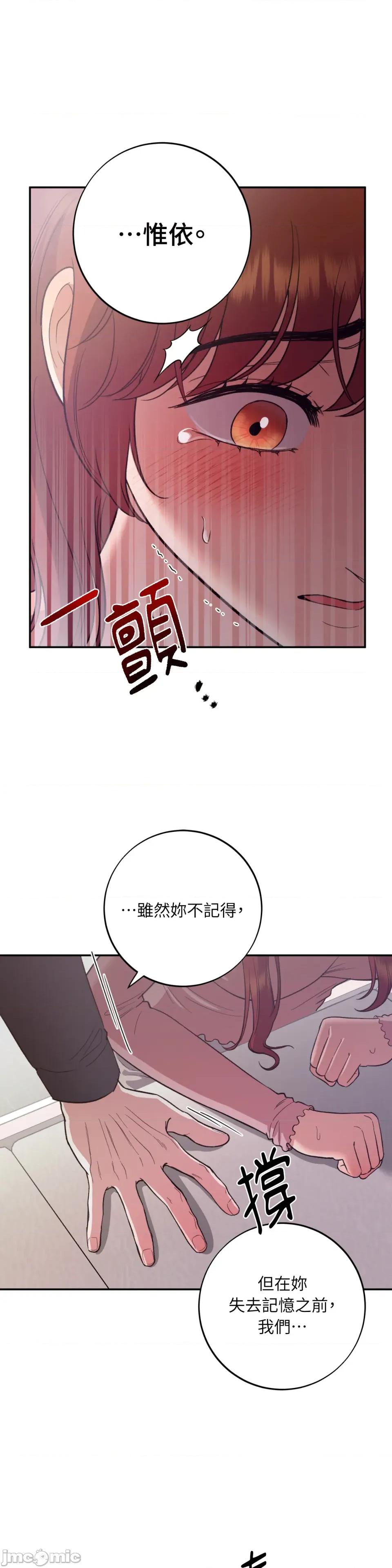 恶魔的哈娜 唯一的恶魔-第104话 第7页