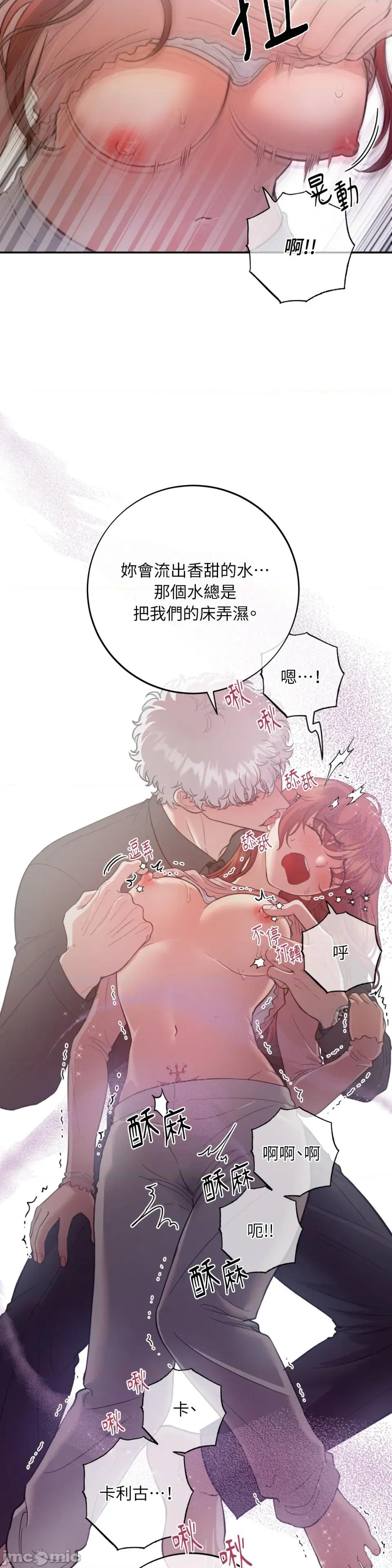 恶魔的哈娜 唯一的恶魔-第104话 第10页