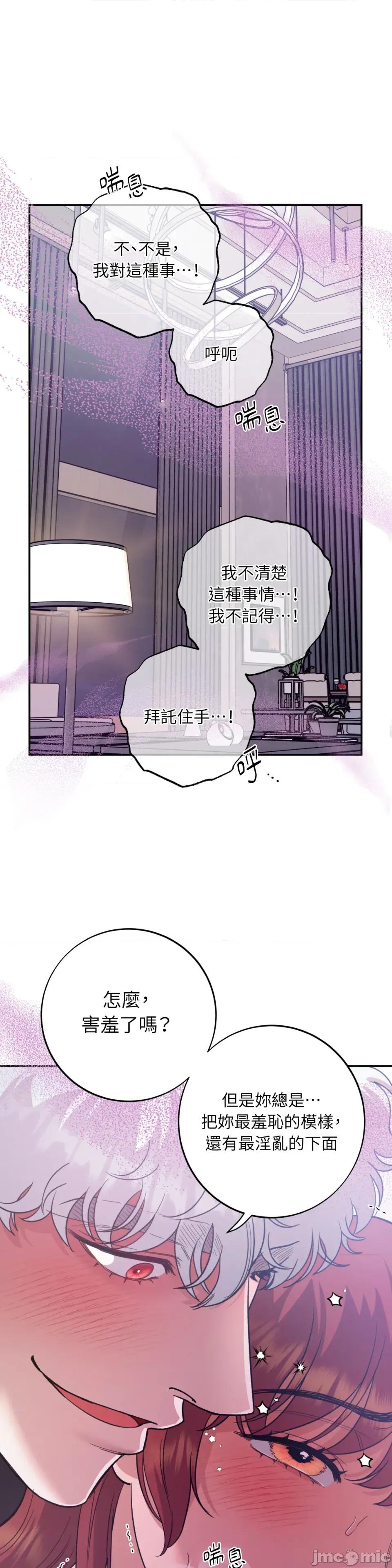 恶魔的哈娜 唯一的恶魔-第104话 第13页