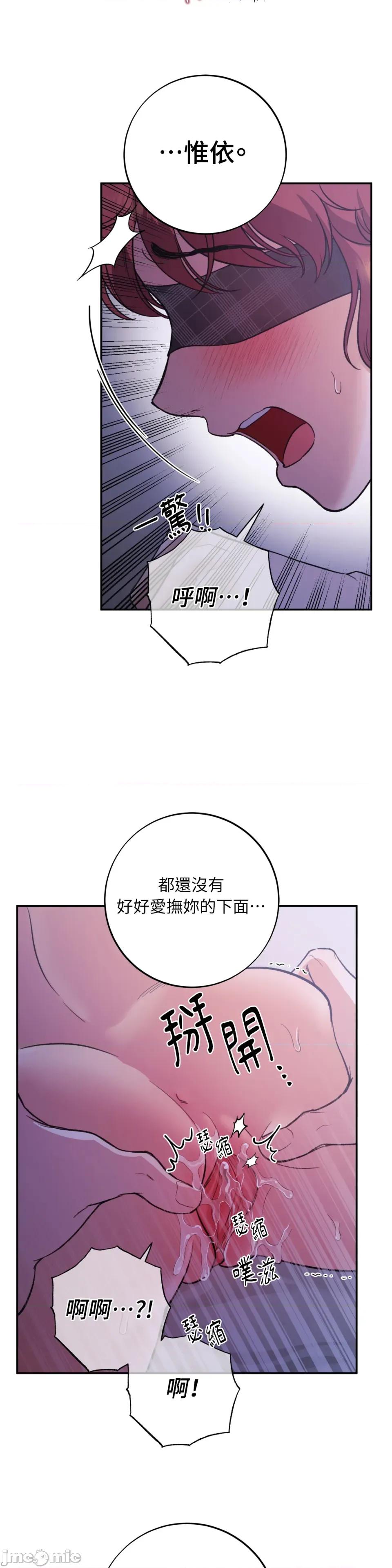 恶魔的哈娜 唯一的恶魔-第104话 第18页
