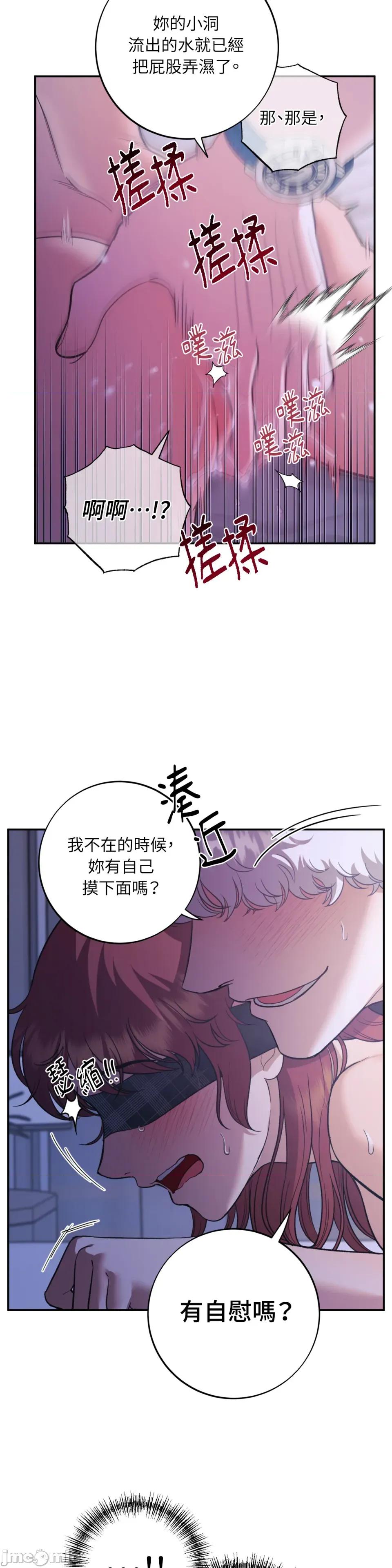 恶魔的哈娜 唯一的恶魔-第104话 第19页