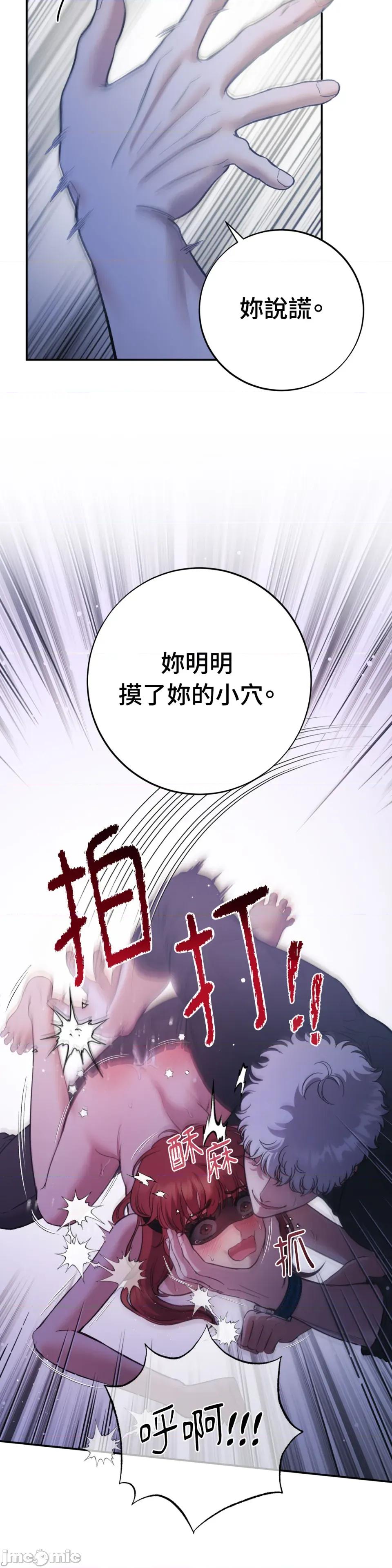 恶魔的哈娜 唯一的恶魔-第104话 第21页
