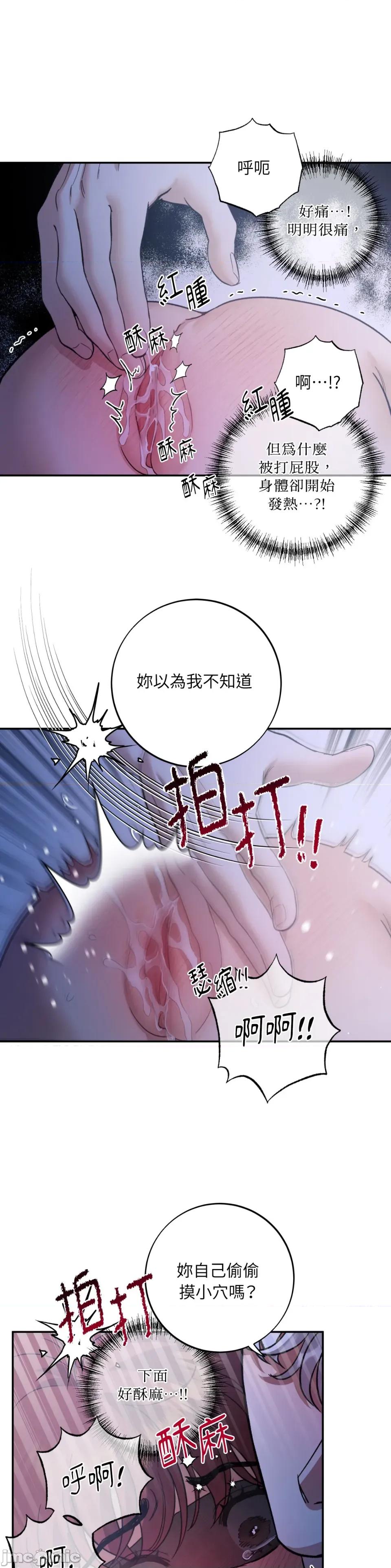恶魔的哈娜 唯一的恶魔-第104话 第22页