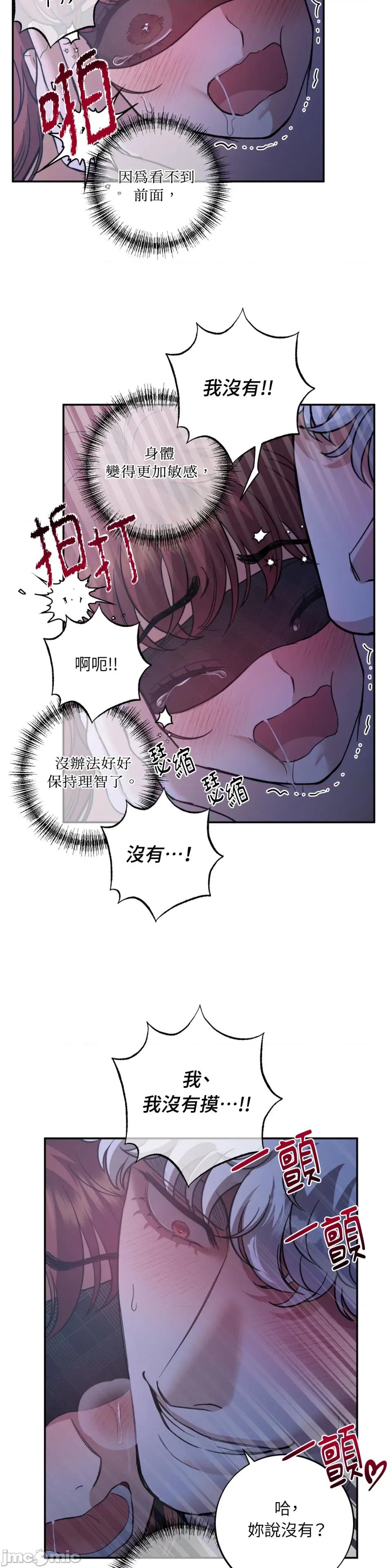 恶魔的哈娜 唯一的恶魔-第104话 第23页