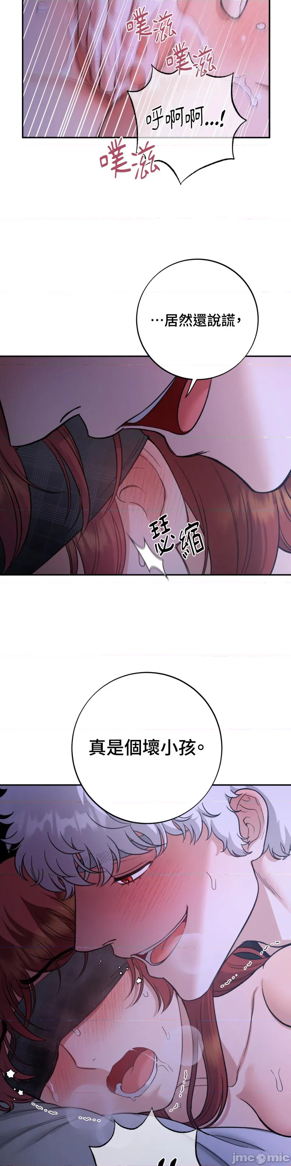 恶魔的哈娜 唯一的恶魔-第104话 第25页