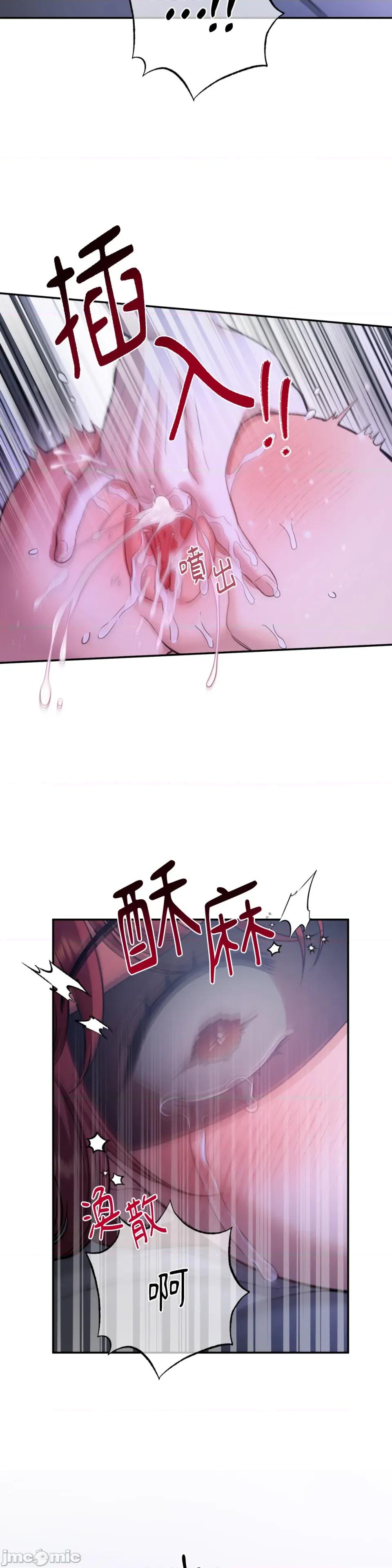 恶魔的哈娜 唯一的恶魔-第104话 第26页
