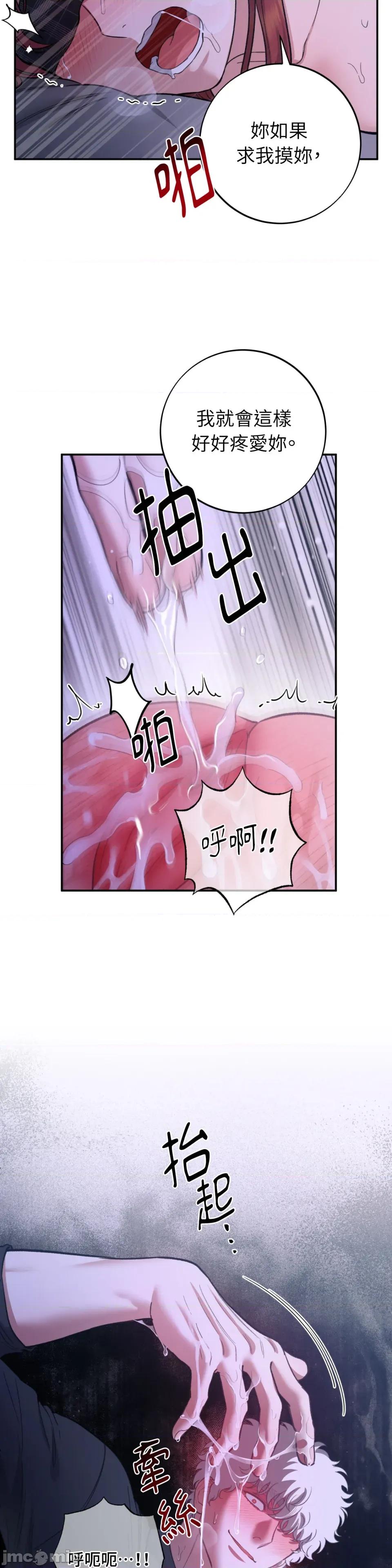 恶魔的哈娜 唯一的恶魔-第104话 第28页