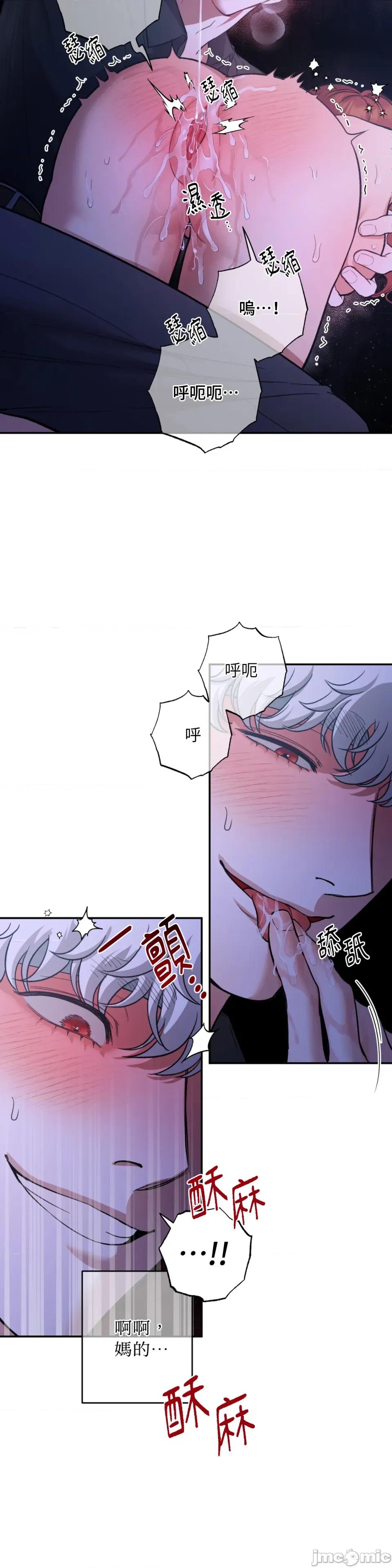 恶魔的哈娜 唯一的恶魔-第104话 第29页