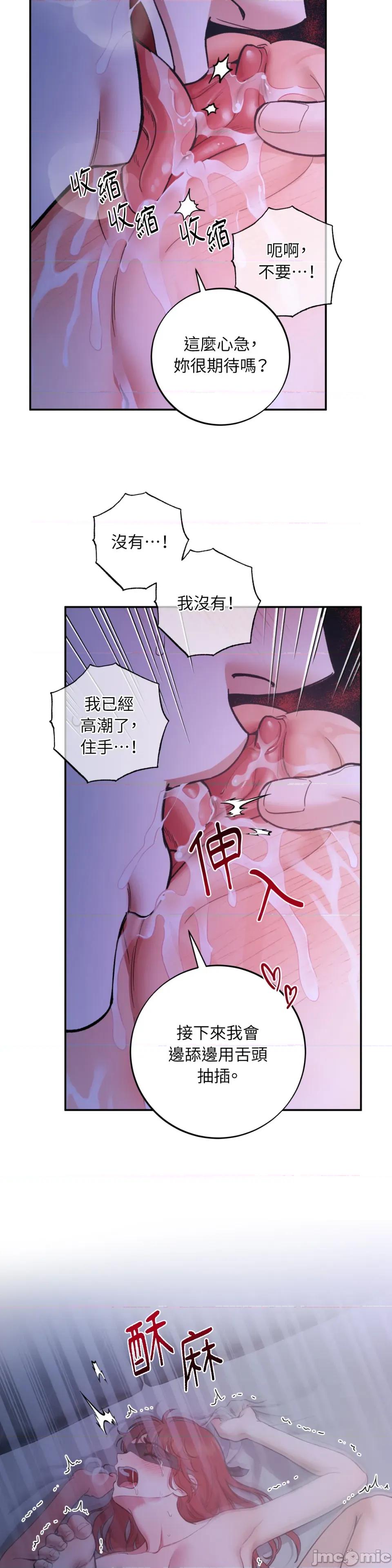 恶魔的哈娜 唯一的恶魔-第105话 第3页
