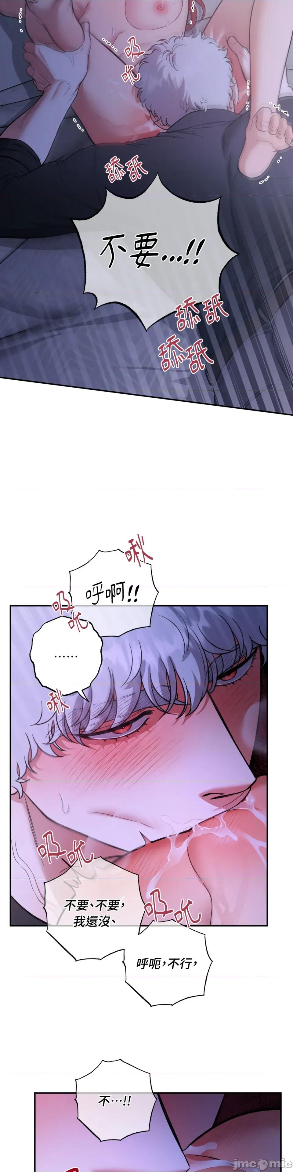 恶魔的哈娜 唯一的恶魔-第105话 第4页