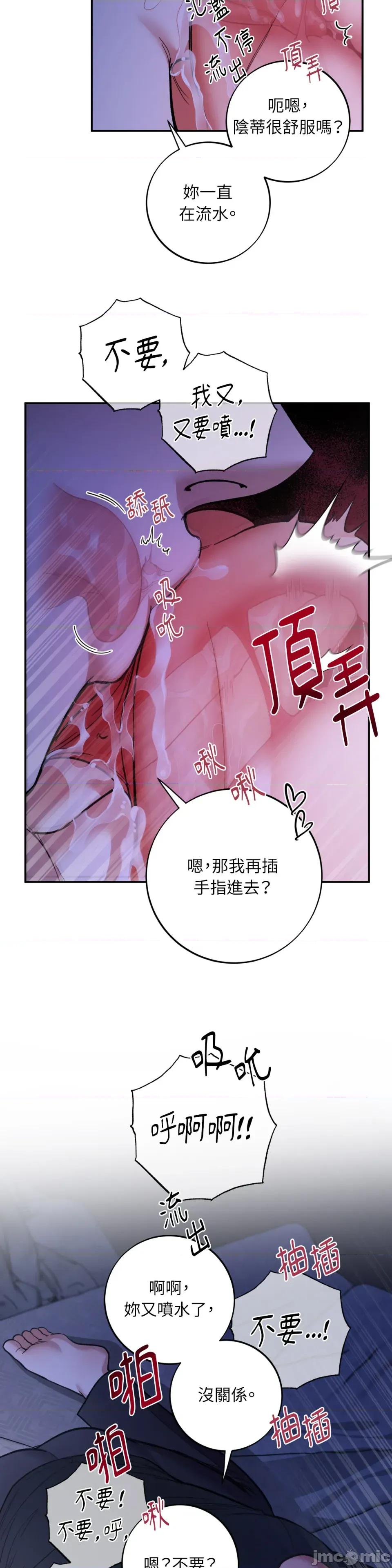 恶魔的哈娜 唯一的恶魔-第105话 第6页