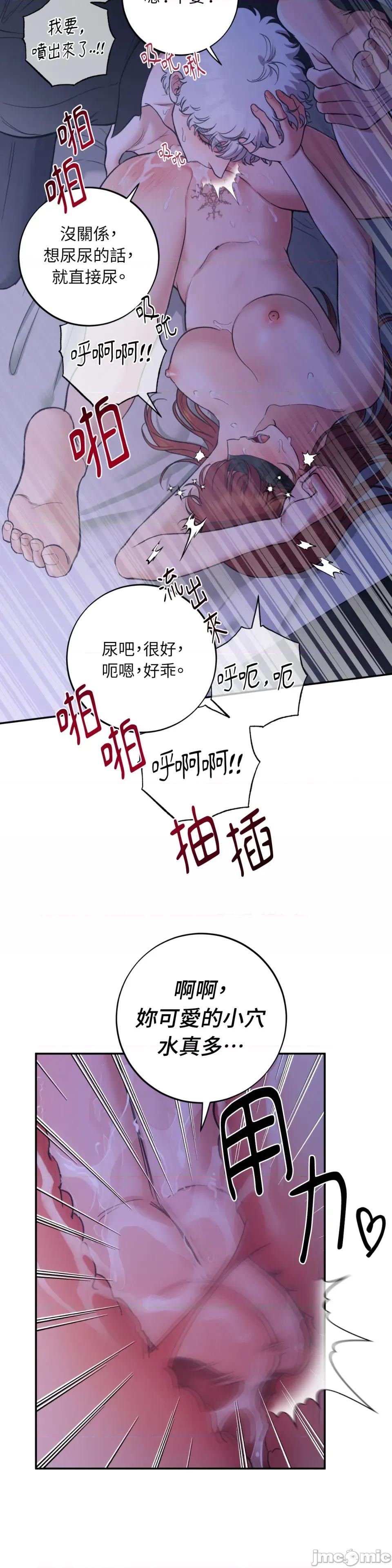 恶魔的哈娜 唯一的恶魔-第105话 第7页