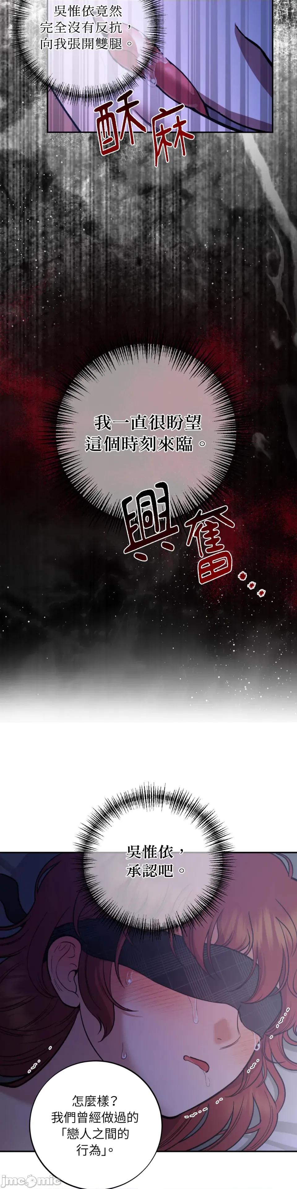 恶魔的哈娜 唯一的恶魔-第105话 第11页