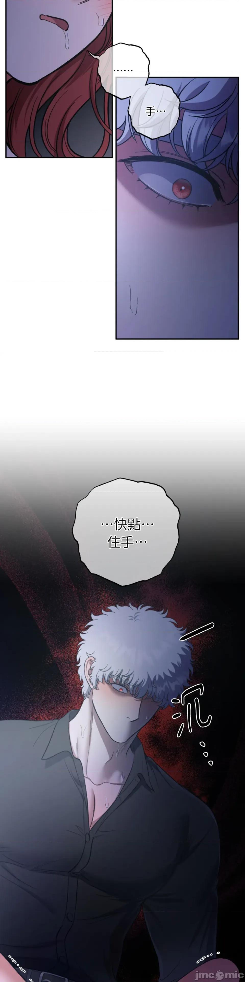恶魔的哈娜 唯一的恶魔-第105话 第14页