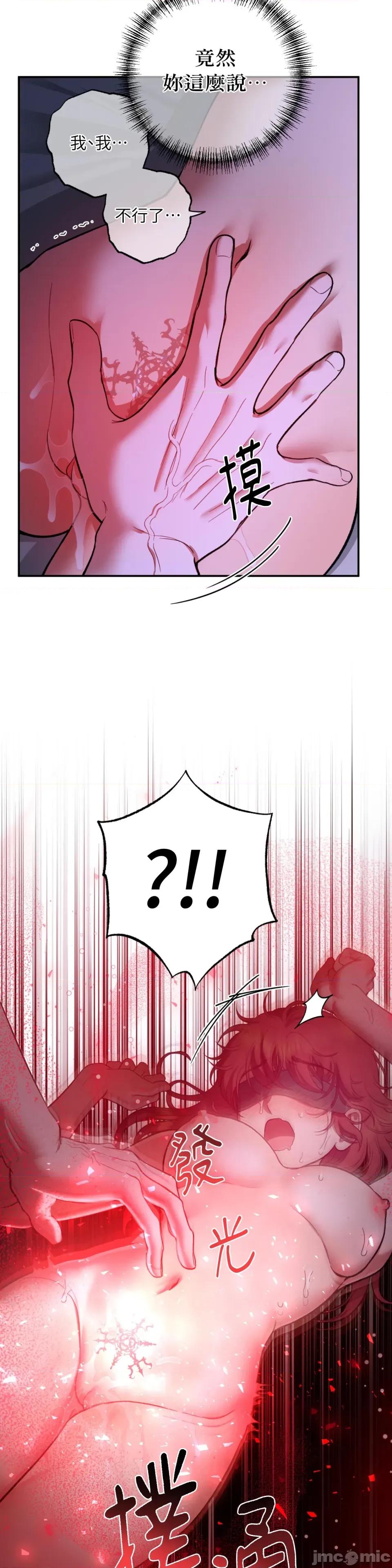 恶魔的哈娜 唯一的恶魔-第105话 第16页