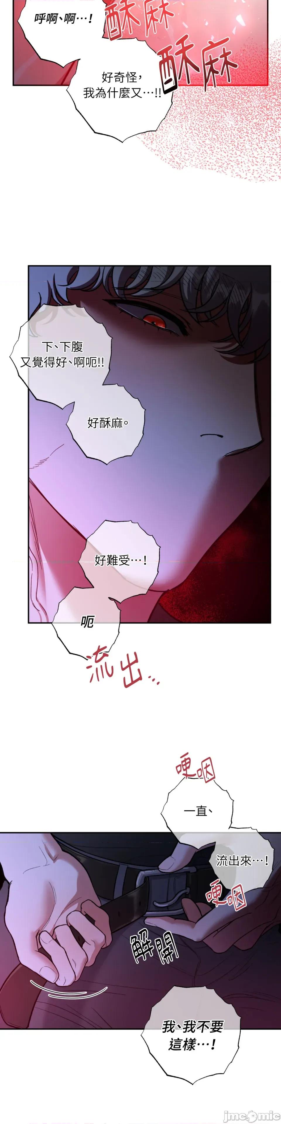 恶魔的哈娜 唯一的恶魔-第105话 第18页