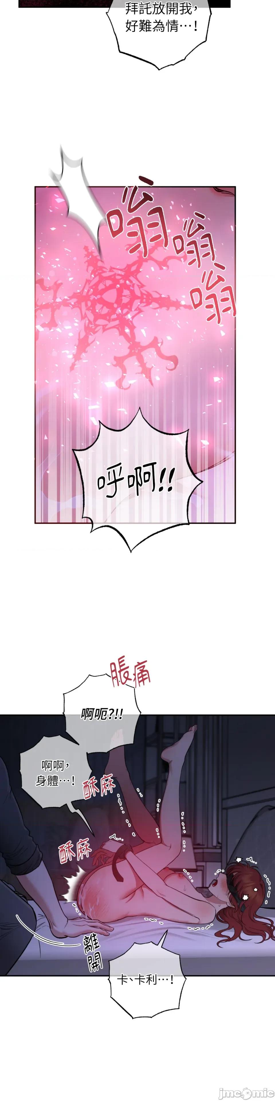 恶魔的哈娜 唯一的恶魔-第105话 第22页