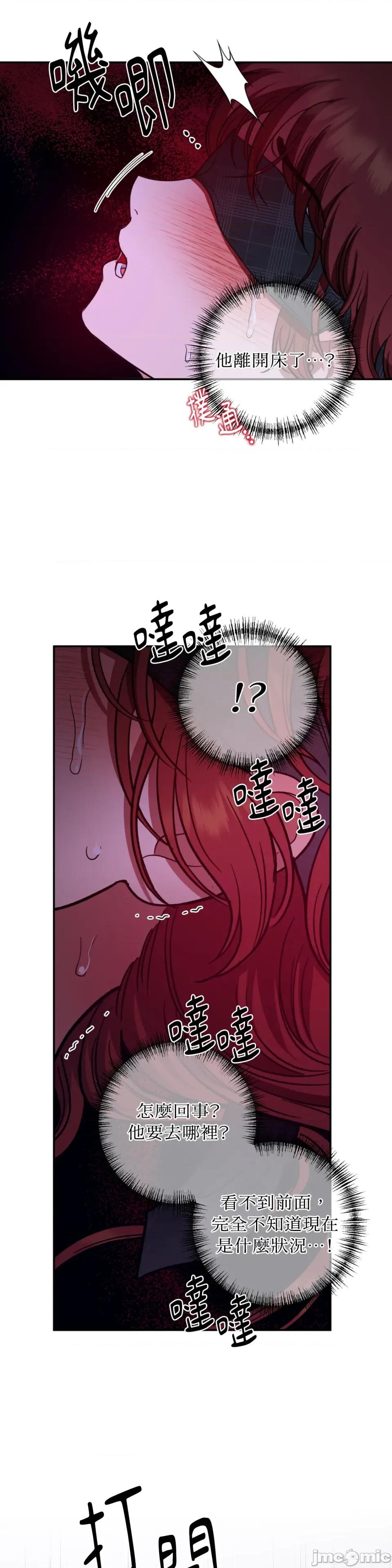 恶魔的哈娜 唯一的恶魔-第105话 第23页