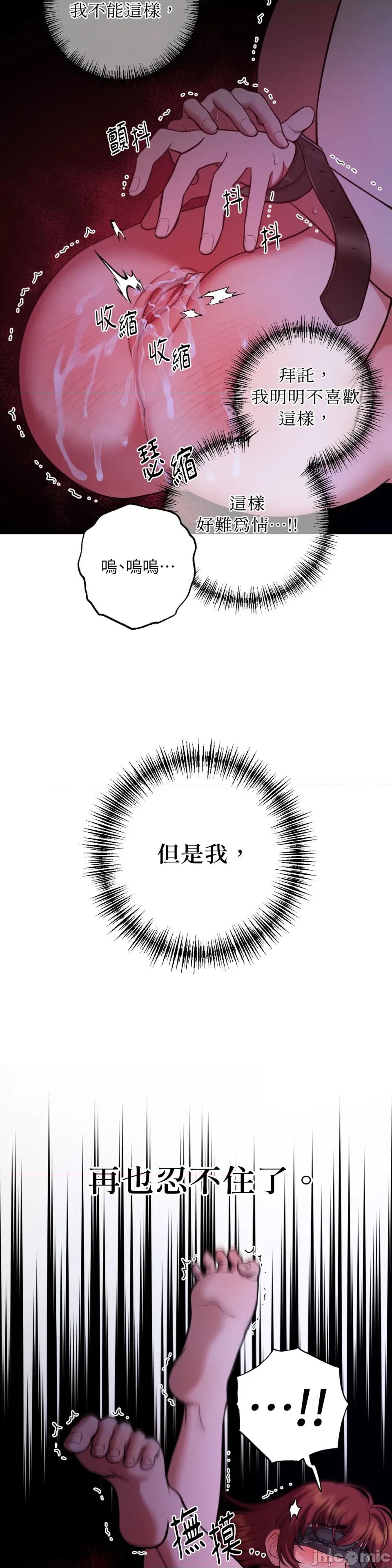 恶魔的哈娜 唯一的恶魔-第105话 第28页