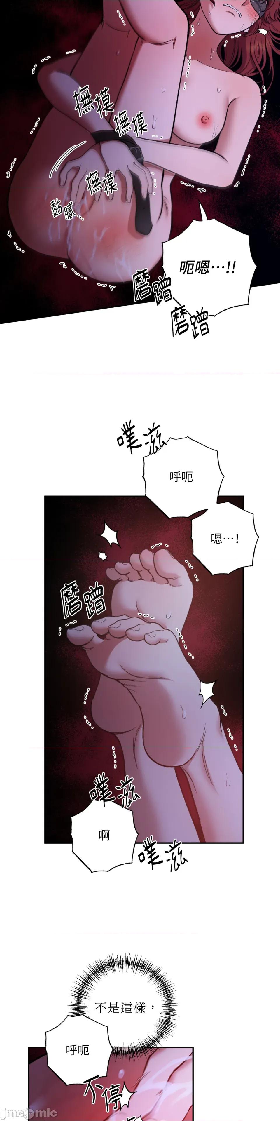 恶魔的哈娜 唯一的恶魔-第105话 第29页
