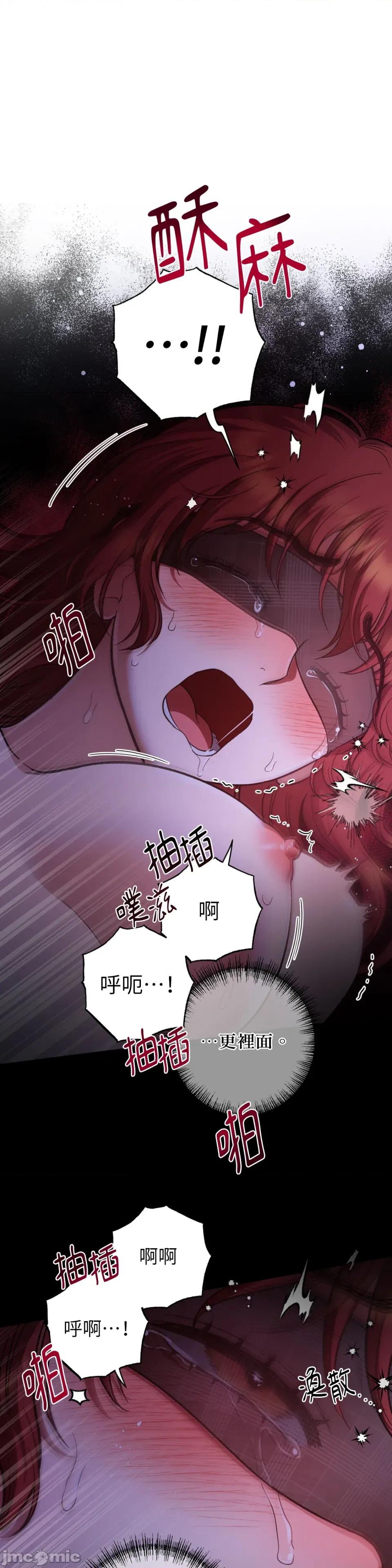 恶魔的哈娜 唯一的恶魔-第105话 第31页