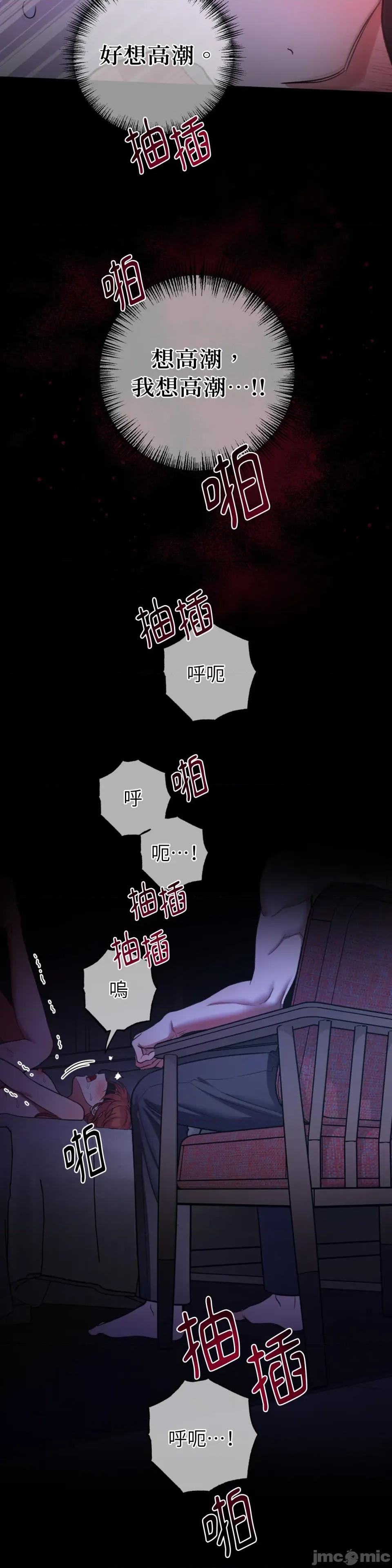 恶魔的哈娜 唯一的恶魔-第105话 第32页