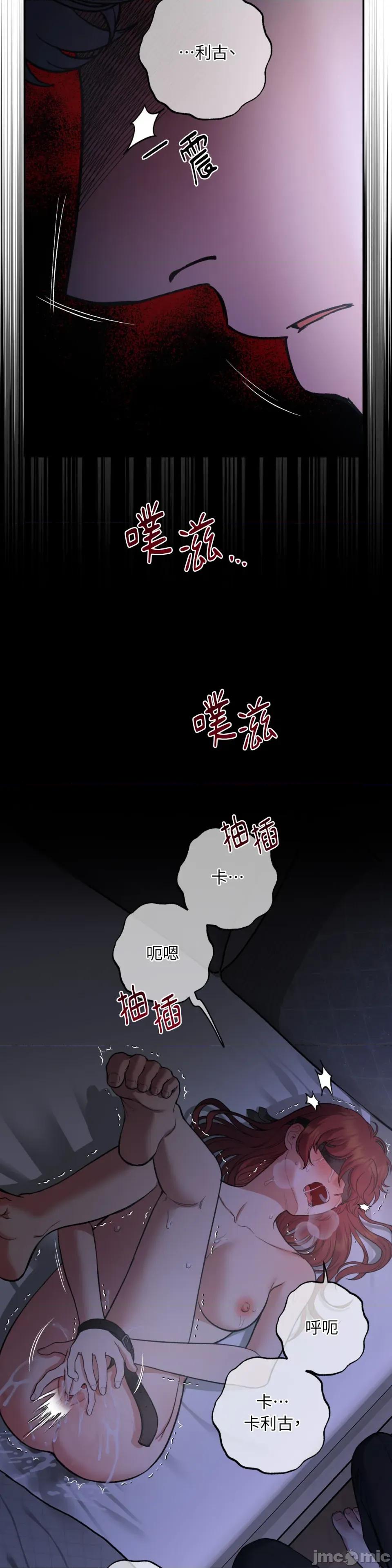恶魔的哈娜 唯一的恶魔-第106话 第10页
