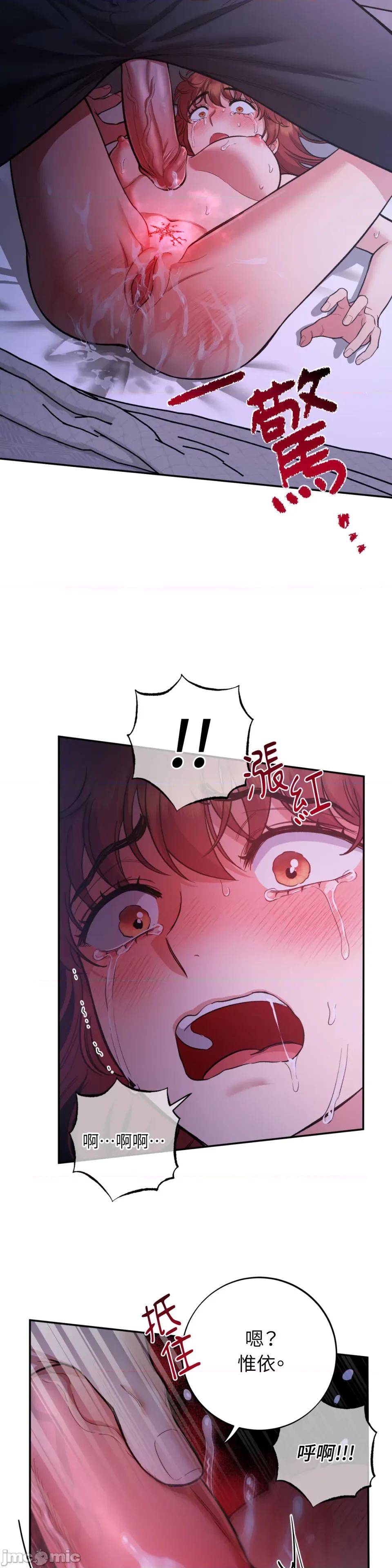 恶魔的哈娜 唯一的恶魔-第106话 第28页