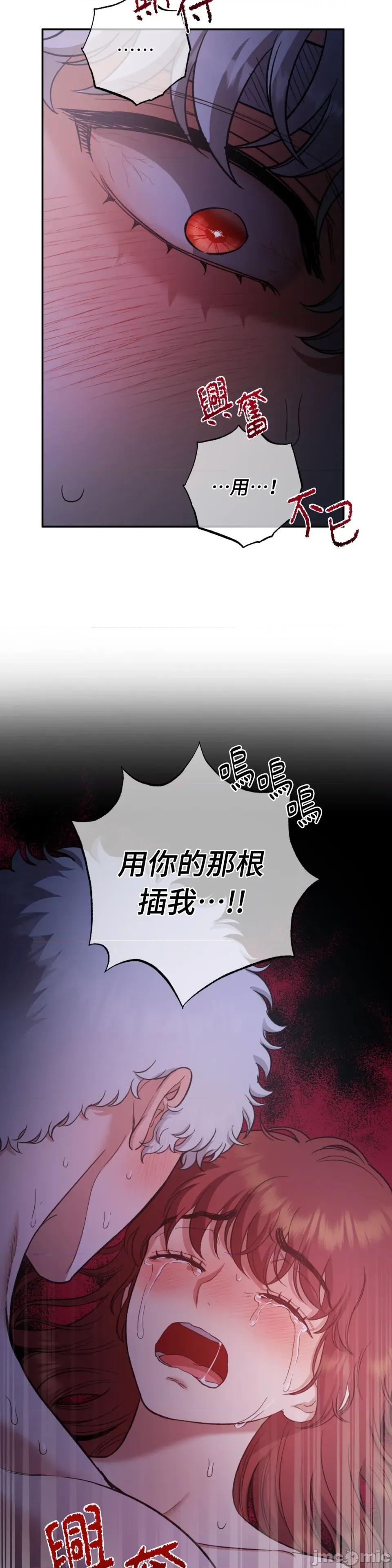 恶魔的哈娜 唯一的恶魔-第106话 第32页