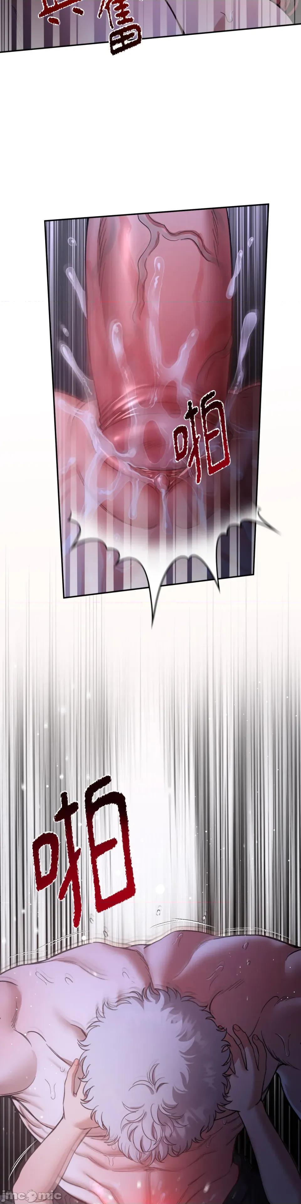 恶魔的哈娜 唯一的恶魔-第106话 第33页