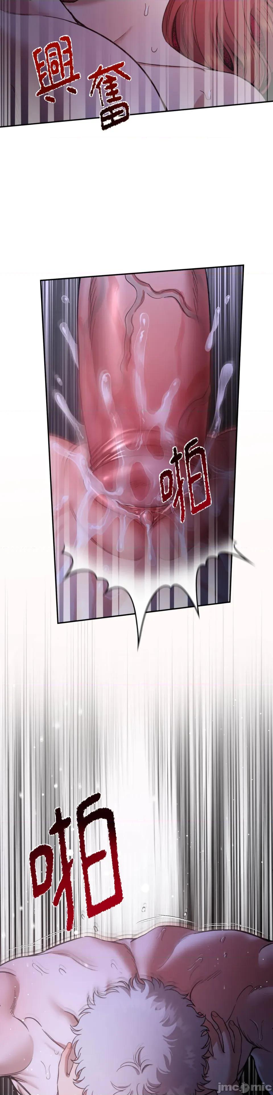 恶魔的哈娜 唯一的恶魔-第107话 第2页