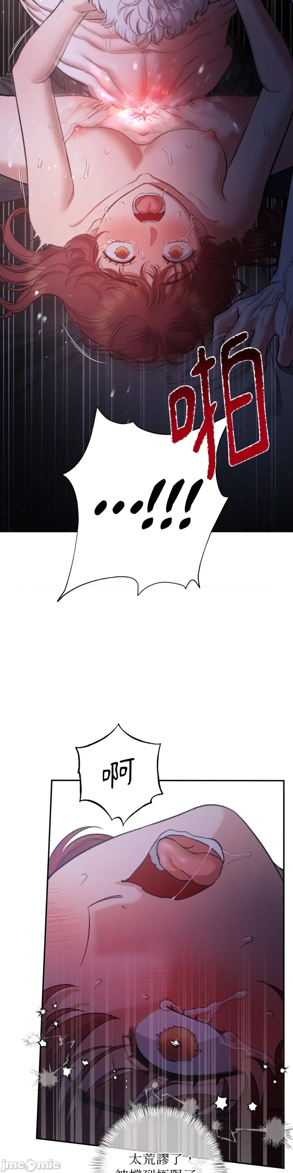 恶魔的哈娜 唯一的恶魔-第107话 第3页