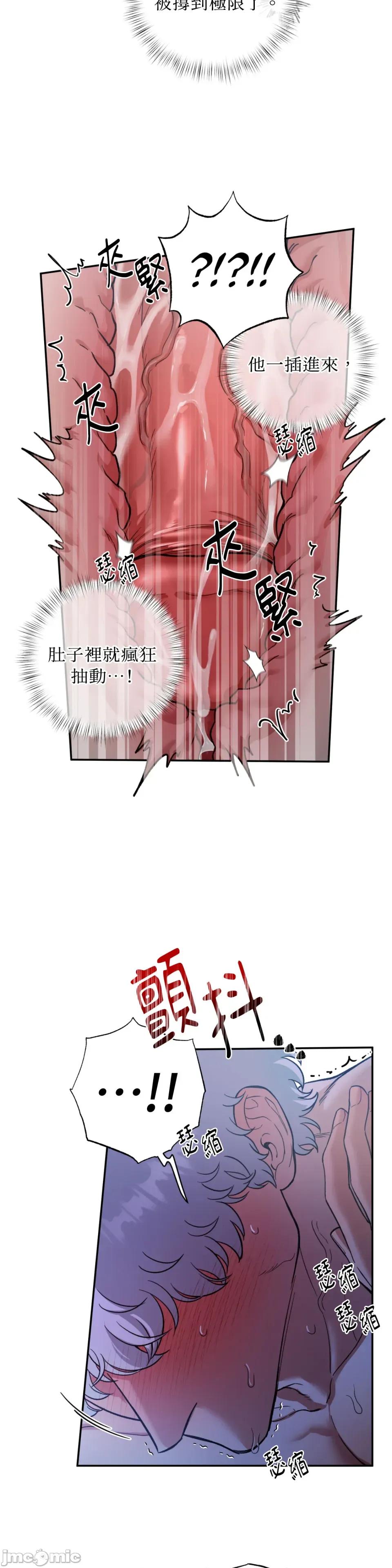 恶魔的哈娜 唯一的恶魔-第107话 第4页